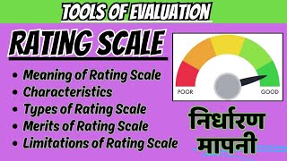 Rating Scale (निर्धारण मापनी) Tools of Evaluation #assessment for learning #B.Ed.