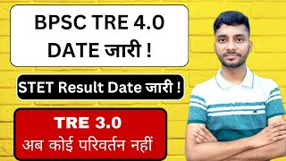 BPSC TRE 4.0 Date Announced | Bihar STET Result Date | BPSC TRE 3.0 Date Confirmed #tgt #pgt