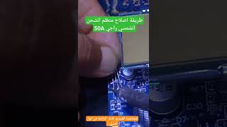 أسهل طريقة لإصلاح منظم الشحن الشمسي راجي 50A