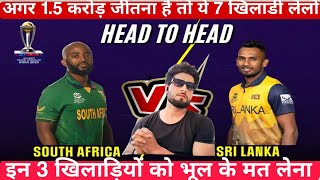 SOUTH AFRICA VS SRILANKA MATCH PREDICTION | FANTASY TIPS | DREAM 11