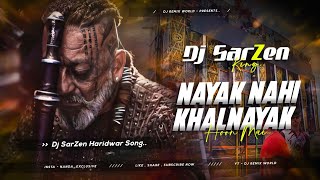 Dj SarZen Haridwar Sound Check Song || Nayak Nhi Khalnayak Hoon Main || DJ SarZen King 🔥👑