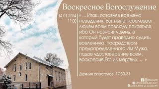 Богослужение 14 января 2024 года в церкви "ПРОБУЖДЕНИЕ"