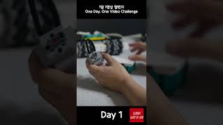 1일 1영상 챌린지 - One Day, One Video Challenge - Day 1