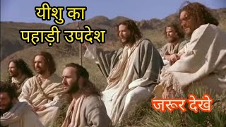 लूका 6:20 || प्रभु यीशु का शक्तिशाली वचन #यीशु #jesusstatus #sermon #hallelujah #whatsappstatus