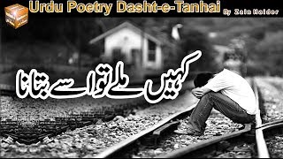 Kahi Mila To Sad Urdu Ghazal Nazam Poetry 2017 By Zain Hadier