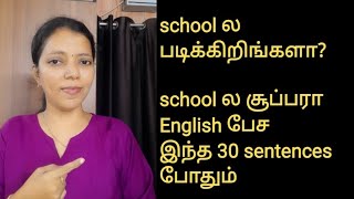 Day 22 | 30 sentences for students to speak English fluently | Spoken English through Tamil