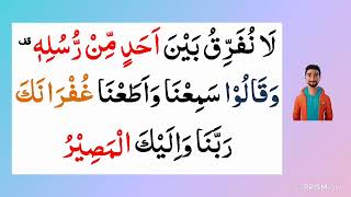 Start your Day with Hizbul Bahar and Surah Baqarah 2 powerful Ayats.