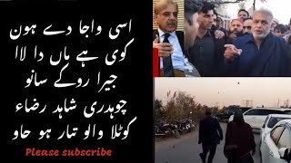 kotla arab ali khan ki news parts 4 Choudry naeem raza abid raza wazir e azam shahbaz sharif