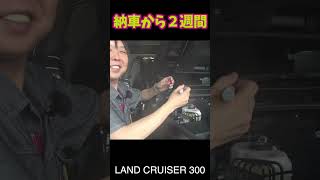 新車ランドクルーザー300にイタズラ書きされたorz