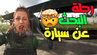 مغامرة للبحث عن لوت🥰 وسيارة في لعبة سكام 🤩scum #1v1