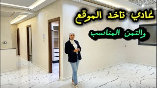 هنا غادي تلقا الموقع✅والتمن المناسب😍إطلالة على شارع😲2واجهات #عقارات_بامكنا #bameknaimmobilier