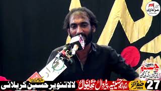 Zakir Ali Hasnain Hadi | 27 Safar 2024 | Pirowal Yadgar Majlas