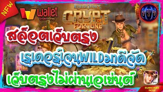 สล็อตเว็บตรง เว็บตรงไม่ผ่านเอเย่นต์ | เรเดอร์เจนWILDมาดีจัด