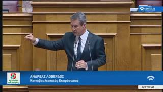 Ανδρέας Λοβέρδος: «Πότε θα δοθούν κίνητρα για τους καλοπληρωτές φορολογούμενους;» (30/7/2019)