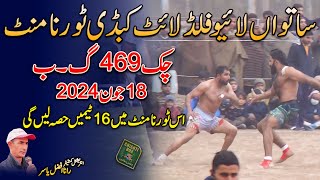 🔴 LIVE All Open Chak 469 GB Kabaddi Cup | Top 16 Kabaddi Club | 18 Jun 2024