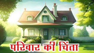 Hindi story, kahani cartoon,  hindi kahani, janwaro ki kahaniya, kids kahani, kids cartoon