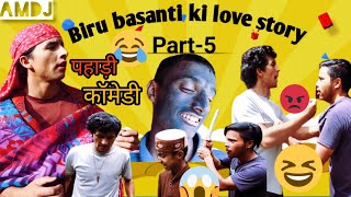 Biru Basanti Ki Love Story Part-5💔 // Funny Comedy Video 😂 // #comedy #amdj #videos