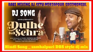 dule ka sehera  Hindi song sambalpuri DBS style dj mix mixing by dj setu