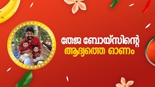 FIRST ONAM OF THEJA BOYS | ONAM SPECIAL VLOG