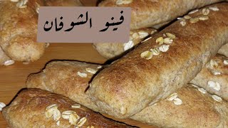 طريقه الفينو بدقيق الشوفان🥖#أطيب_الاكلات_مع_نودا