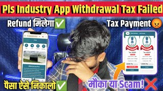 Pls Industry Earning App Tax Failed | भागा नही है!✅ Pls Industry App Withdrawal Tax | Pls Withdrawal