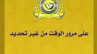 كل عام والأمة النصرواية بخير💛💙