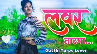 ❤️‍🩹NEW LOVER TARPA 2025 न्यू लवर तारपा || GAVTHI TARPA LOVER 2025 #tarpamusic @jvtarpalover