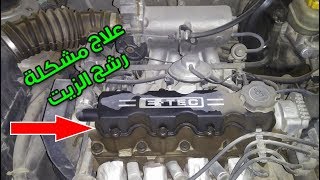 تغيير جوان غطاء التاكيهات - Camshaft Gasket Replacement