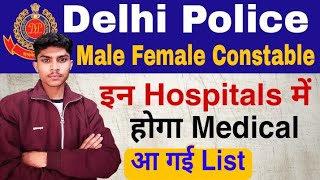 Delhi Police Male Female Constable Final Result 2021 | Delhi Police Constable Medical Hospital List