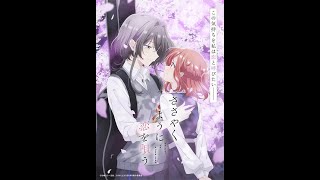 Whisper Me a Love Song ED - Giftee (ギフティ)" by Himari Kino (CV: Hana Shimano)