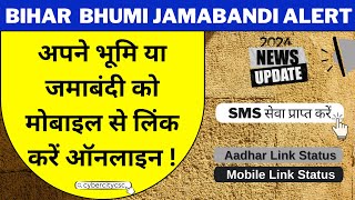 अपने घर या खेत के जमीन को Aadhar और Mobile से लिंक करें ऑनलाइन || Bihar Bhumi Link Mobile Online 🔥📣