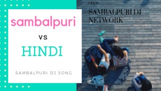 ହିନ୍ଦୀ vs ସମ୍ବଲପୁରୀ dj song mein tera boyfriend tu meri girlfriend