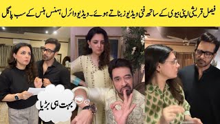 Faisal Qureshi Ki Funny Videos Ne Dhoom Machadi |Faisal Qureshi Funny Video Viral with wife