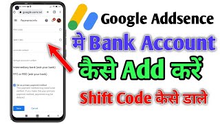 Google addsence me bank account kaise add kare | How To Add Bank Account in Google Addsence