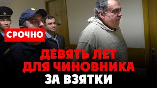 ⚡️ Чистки в Минкультуры! Посадили чиновника Бориса Мазо на 8 лет, судья получил 9 лет колонии