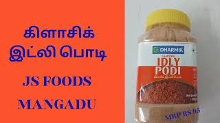 JS FOODS   இட்லி பொடி தொக்கு ஊறுகாய் இட்லி மாவு  மாங்காடு சென்னை #Mangadu