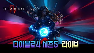 디아블로4 - 플리커 원소 군세파밍~