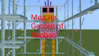 обзор мода Garden of Banban