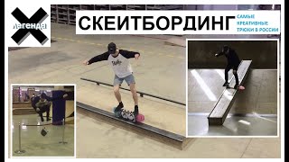 Алексеев Андрей скейтбординг профайл скейт парк 2018 #хочубытьлегендой