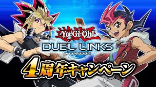 Yu-Gi-Oh! Duel Links 4th Anniversary Trailer