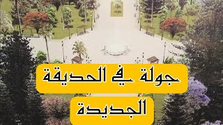 منتزه الحسن الثاني بالرباط معلمة سياحية #RABAT Maroc