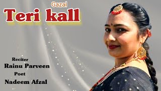 Teri kall ll Nadeem Afzal ll Rainu Parveen ll ਤੇਰੀ ਕਲ਼ ll Punjabi Poetry ll Punjabi Shairi ll