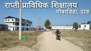 यस्ताे छ, राप्ती प्राविधिक शिक्षालय स्थानान्तरण भएको ठाउँ, Rapti Technical School Dang. RTS Dang.