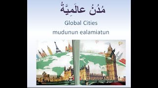 Global Cities Part 2 |Arabic|Book 2|مُدُنُ عالَمِيَّةُ |