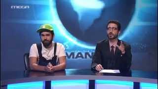 Καψε το σεναριο S02E07 - Mega (17-05-13) Ε22 επεισοδιο 22