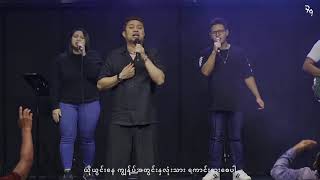 ကောင်းစားသောနှလုံးသား - DMI Worship