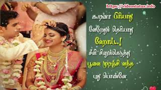 சீவி சினுக்கெடுத்து -Seevi Sinukeduthu-Tamil Whatsapp Status Video Song Download