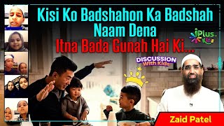 Kisi Ko Badshahon Ka Badshah Naam Dena Itna Bada Gunah Hai Ki... By Zaid Patel iPlus TV Kids