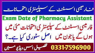 Pharmacy assistant Exam Date, may or June, Real Story of Council