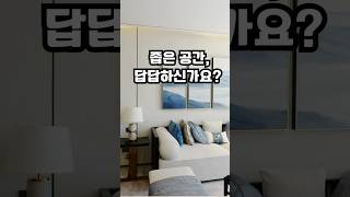 컬러와 소품으로 완성하는 감각적인 인테리어 #인테리어팁 #집꾸미기 #홈스타일링 #공간디자인 #따뜻한집 #새집 #미니멀인테리어 #방꾸미기 #감성